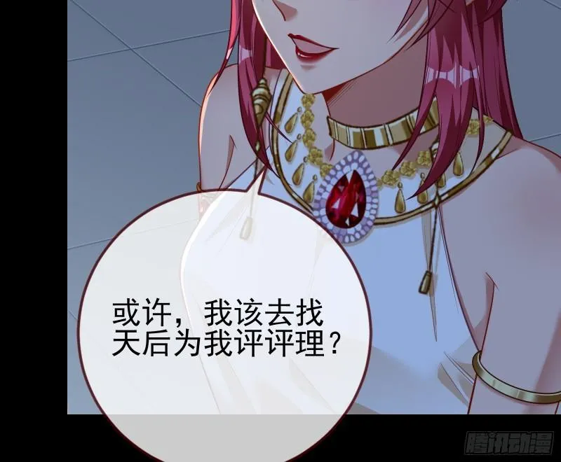 中计 第68页