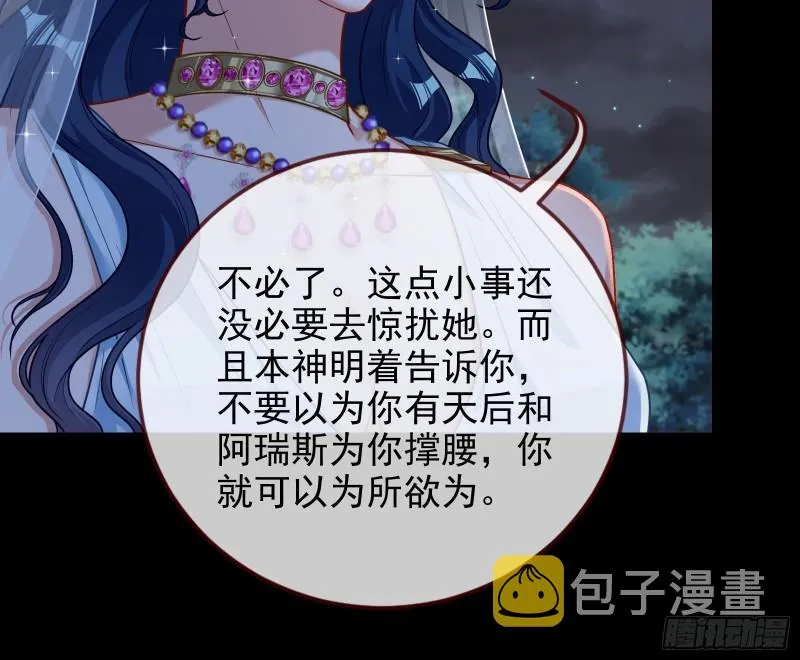 中计 第70页
