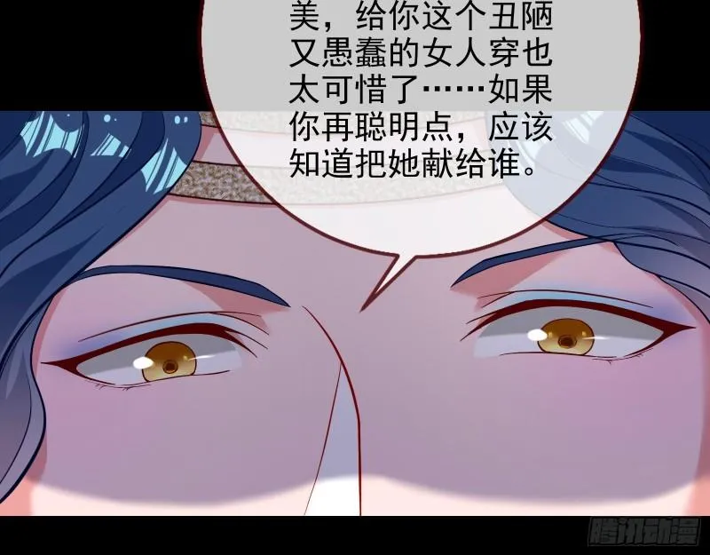中计 第74页
