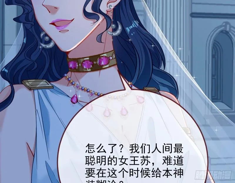 中计 第77页