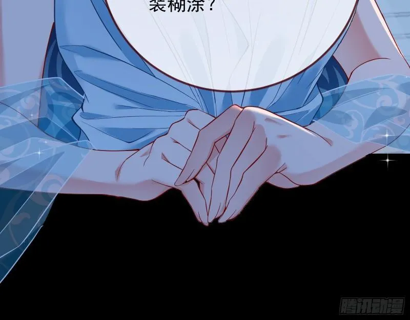中计 第78页