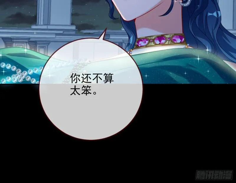 中计 第87页