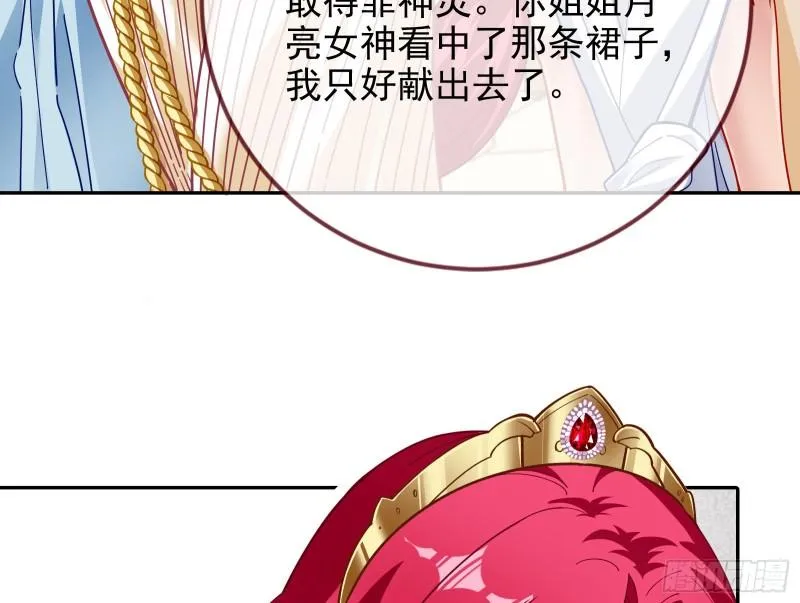 来自美的惩罚 第7页
