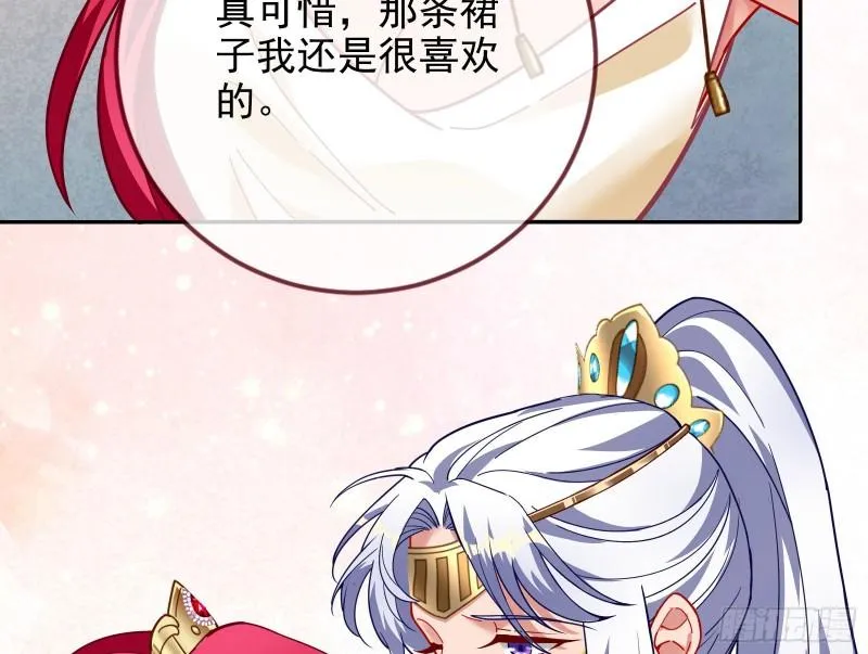 来自美的惩罚 第9页