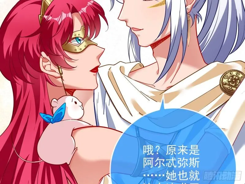 来自美的惩罚 第10页