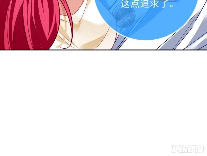 来自美的惩罚 第11页