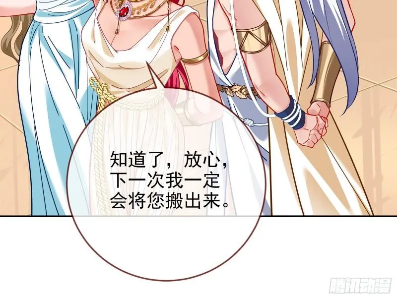 来自美的惩罚 第15页