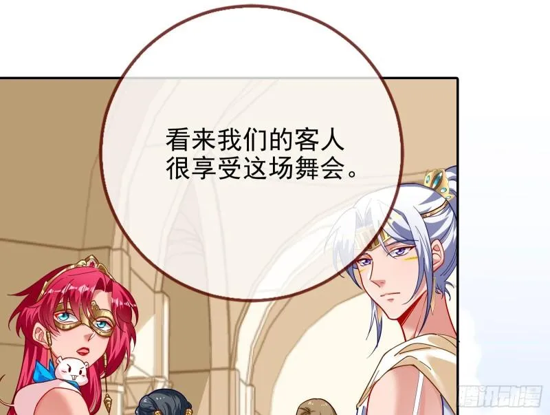 来自美的惩罚 第16页