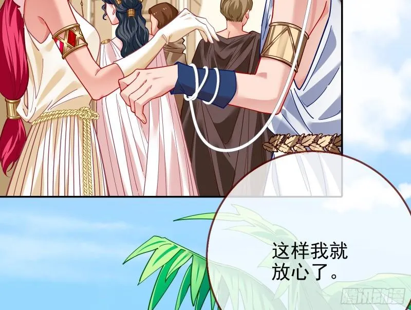 来自美的惩罚 第17页