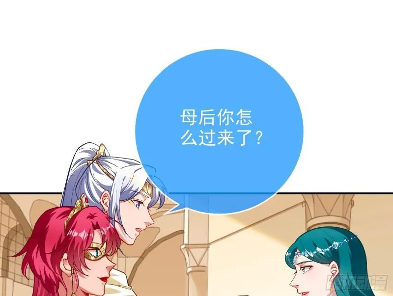 来自美的惩罚 第21页