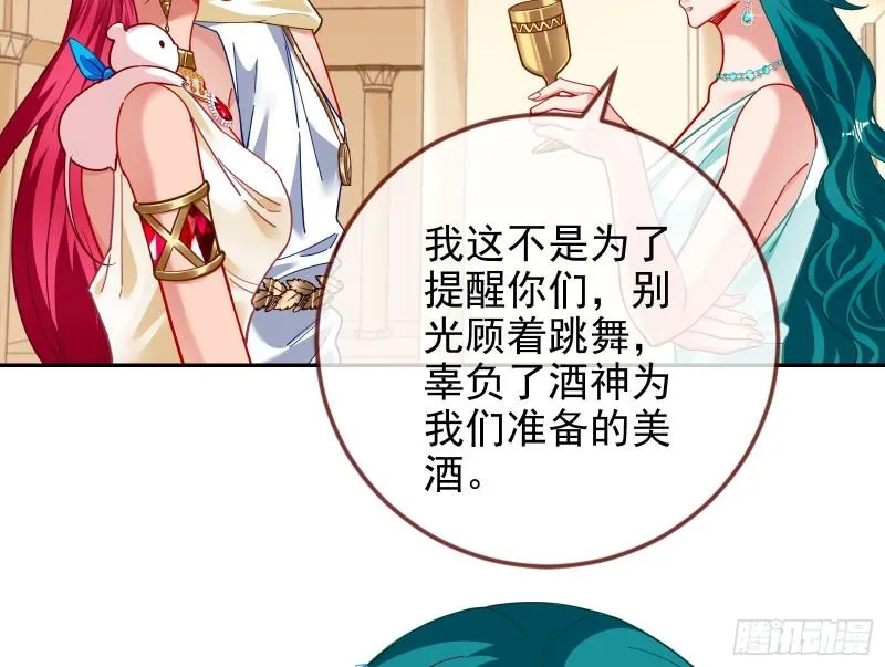 来自美的惩罚 第22页