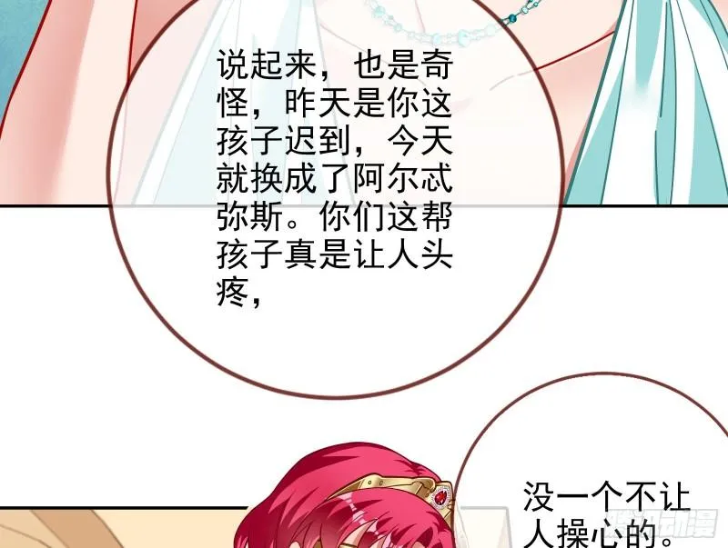 来自美的惩罚 第24页