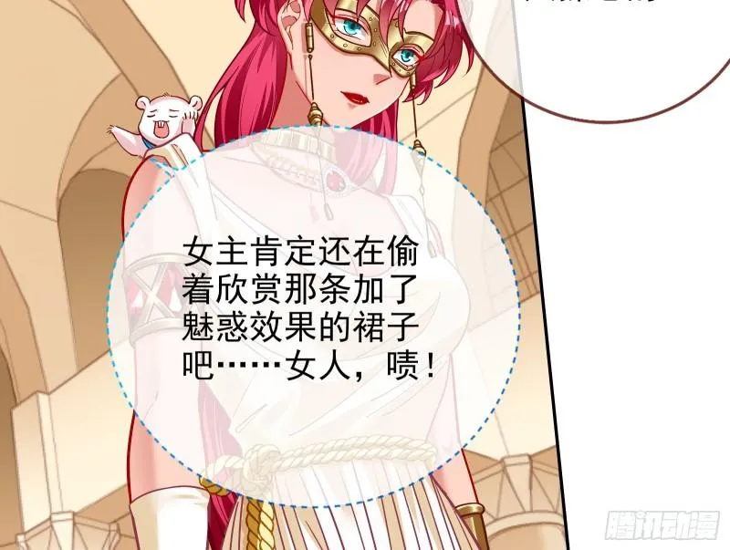 来自美的惩罚 第25页