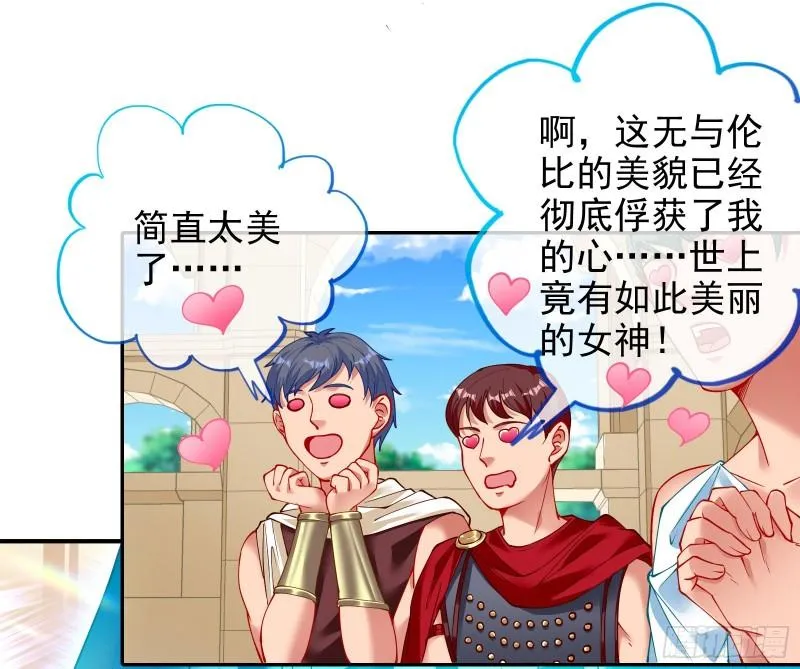 来自美的惩罚 第31页