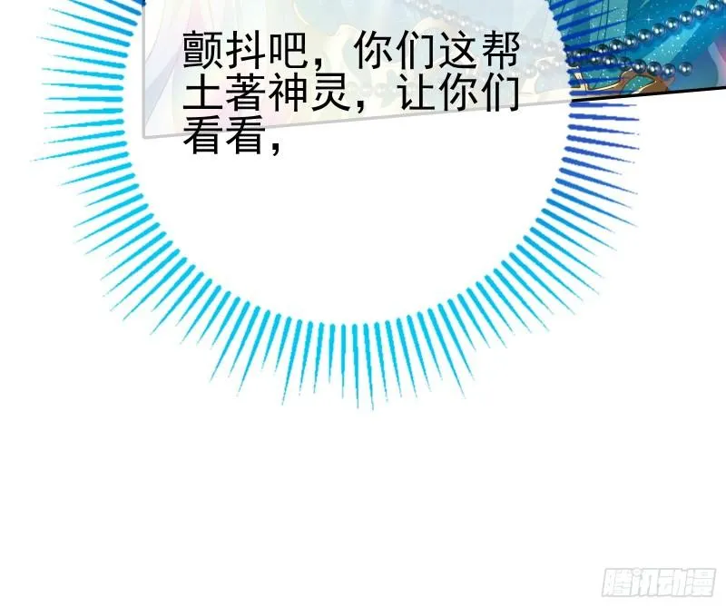 来自美的惩罚 第35页