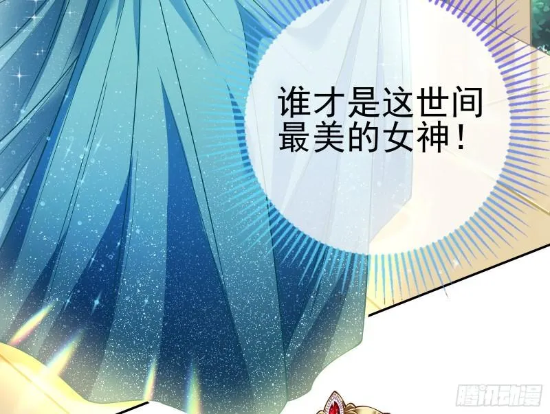 来自美的惩罚 第38页