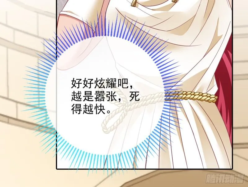 来自美的惩罚 第40页