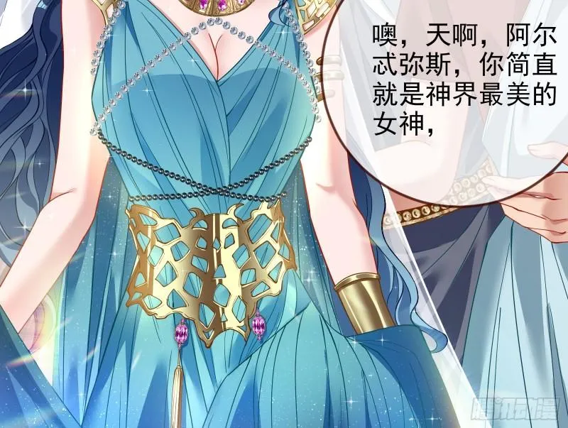 来自美的惩罚 第42页