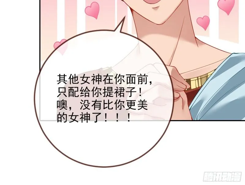 来自美的惩罚 第44页