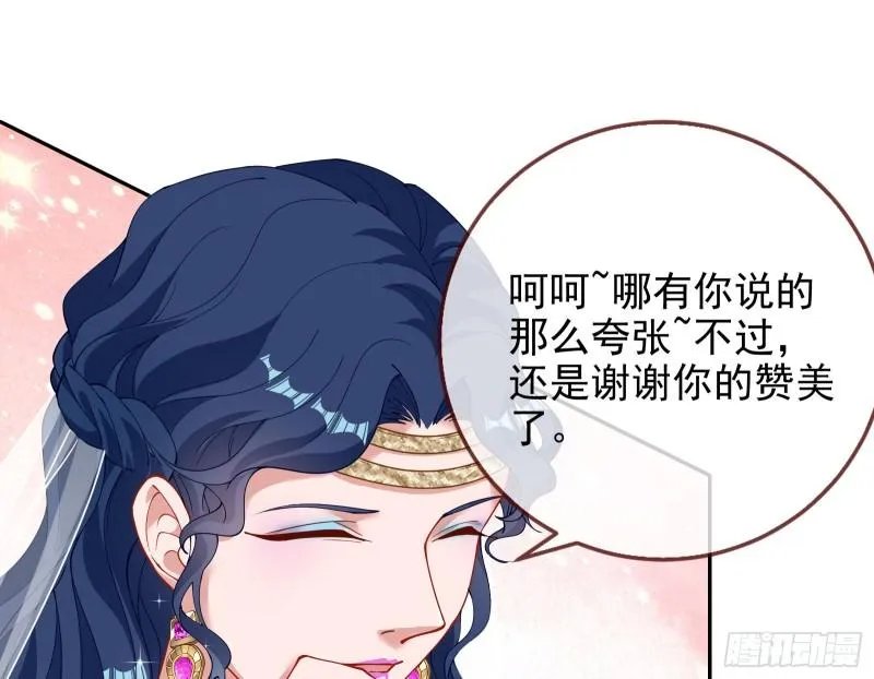来自美的惩罚 第45页