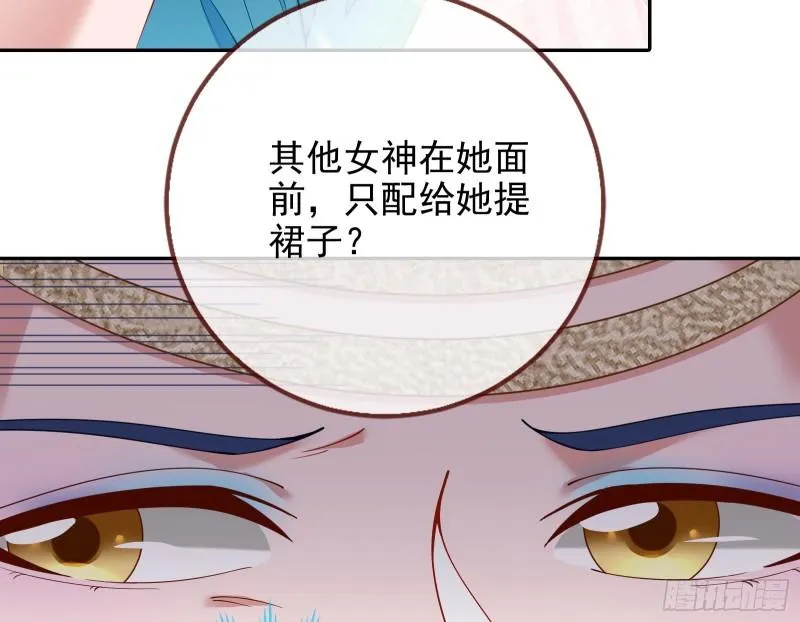来自美的惩罚 第47页