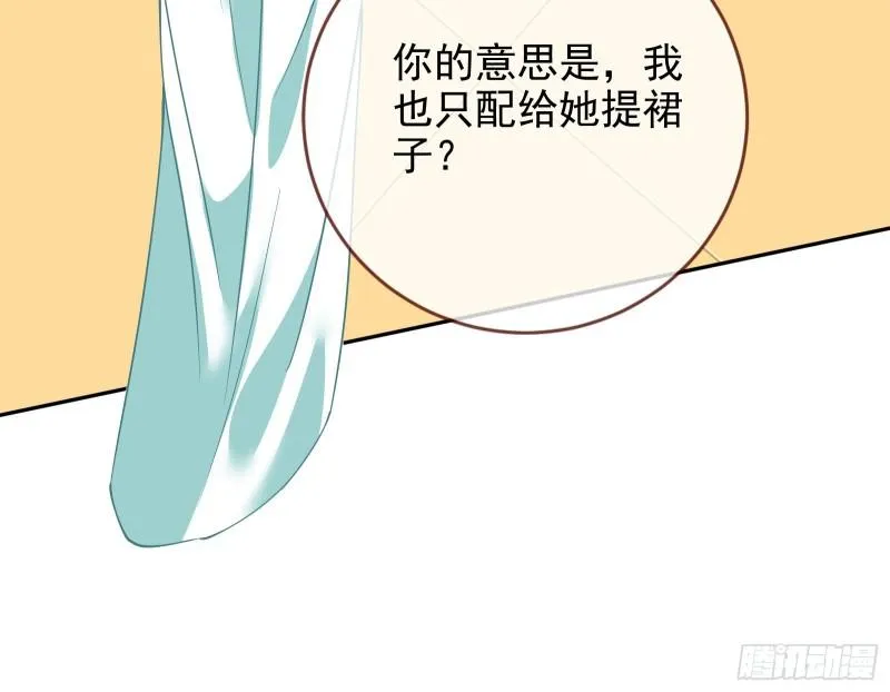 来自美的惩罚 第51页