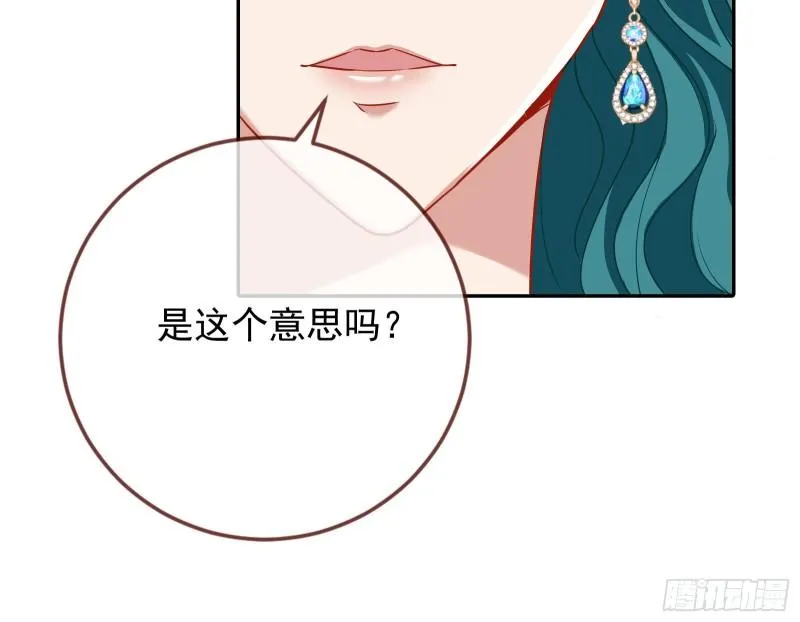 来自美的惩罚 第53页