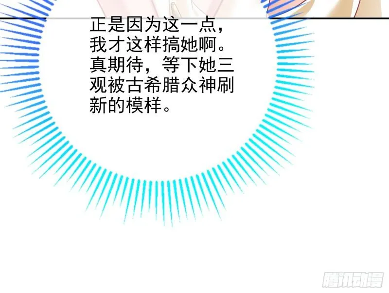 来自美的惩罚 第63页