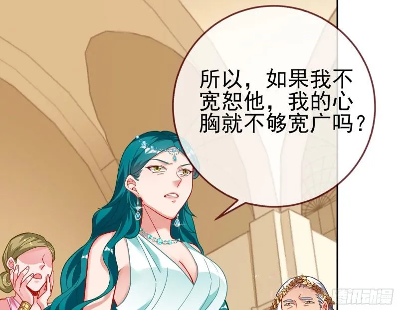 来自美的惩罚 第64页