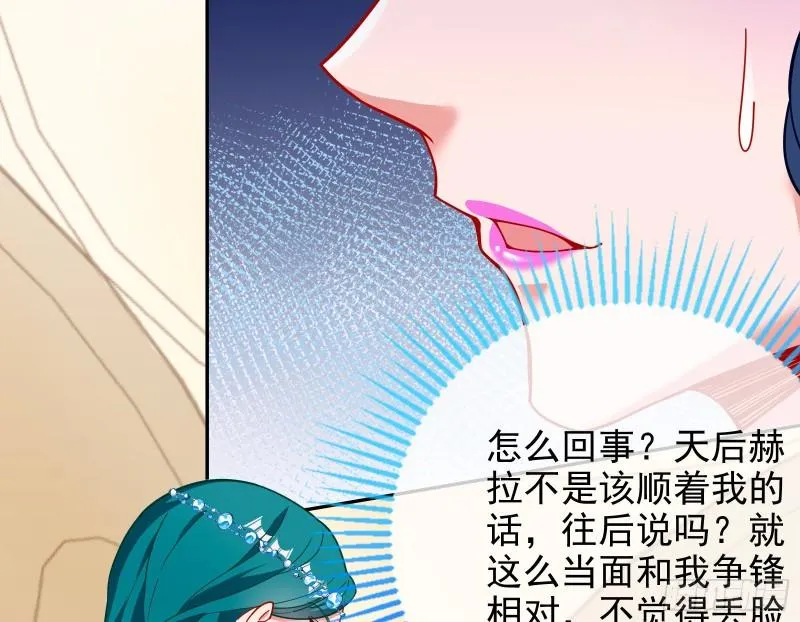 来自美的惩罚 第68页