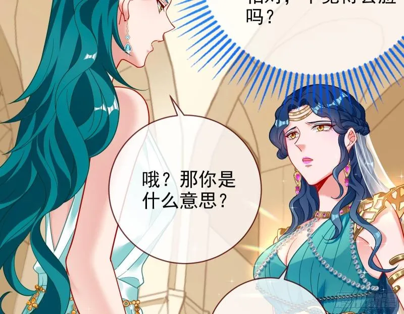 来自美的惩罚 第69页