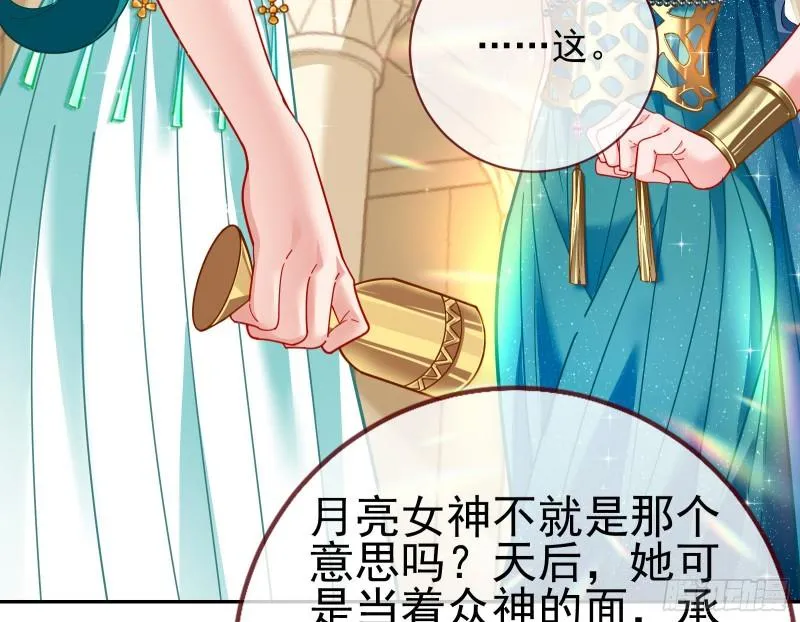 来自美的惩罚 第70页
