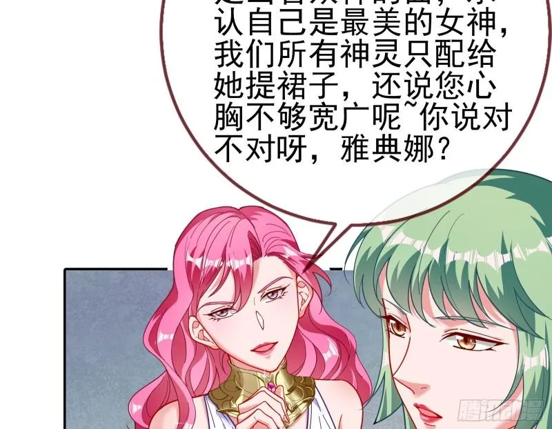 来自美的惩罚 第71页