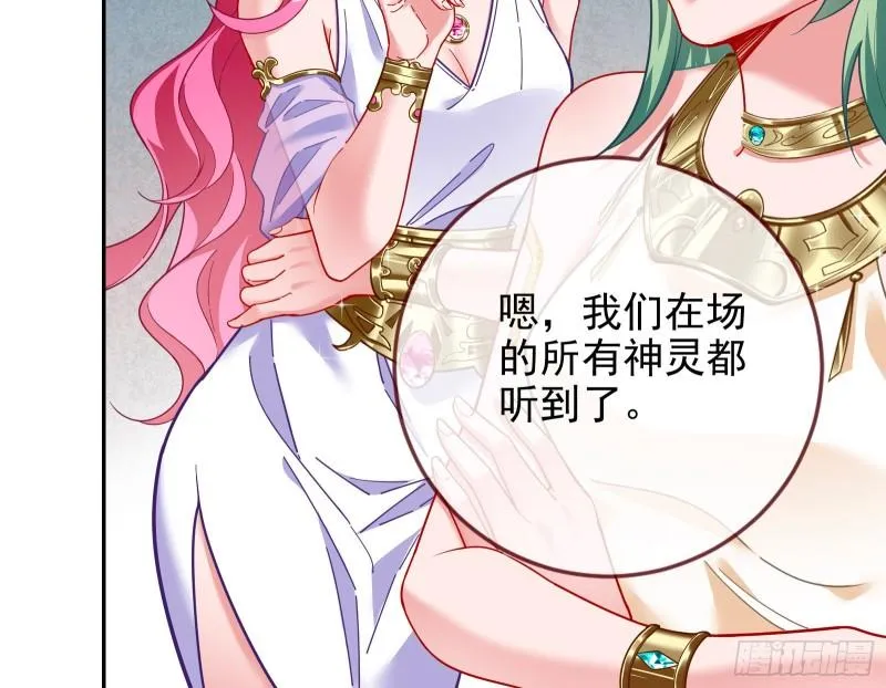 来自美的惩罚 第72页