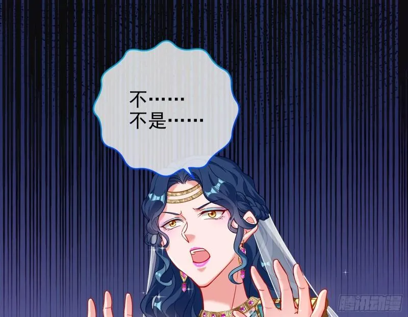 来自美的惩罚 第73页