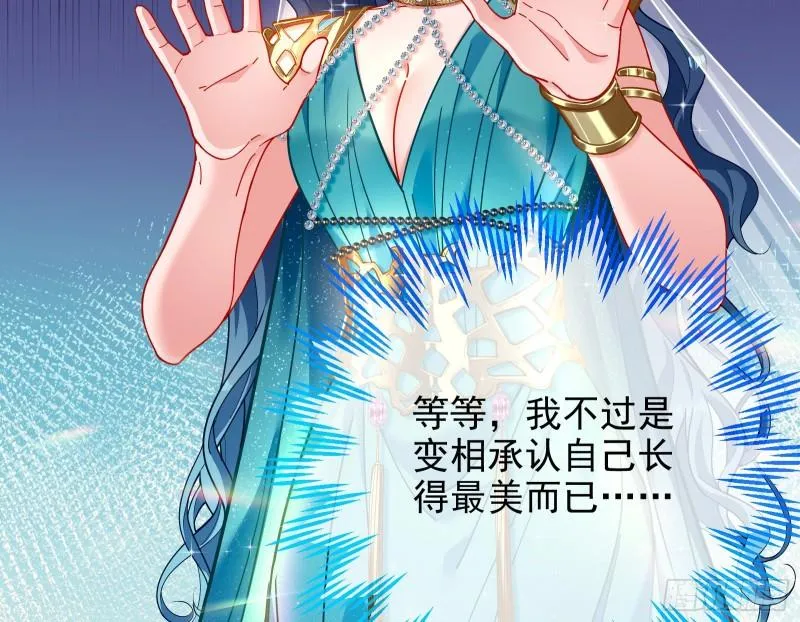 来自美的惩罚 第74页