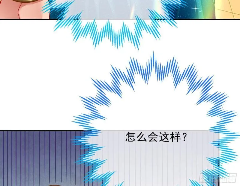 来自美的惩罚 第78页