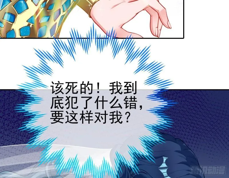 来自美的惩罚 第84页