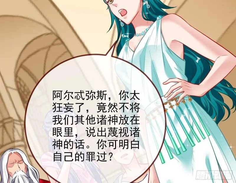 来自美的惩罚 第86页