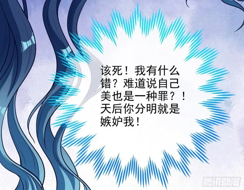 来自美的惩罚 第90页
