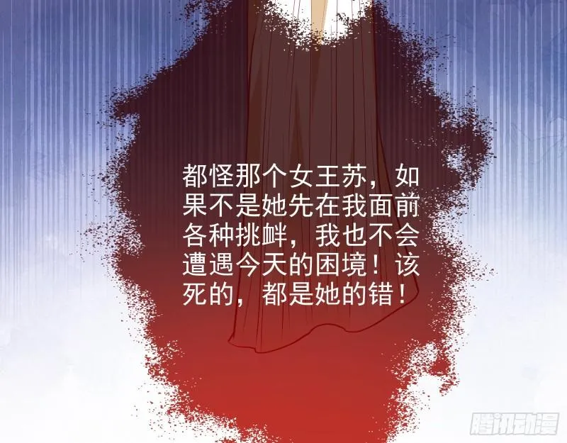 来自美的惩罚 第94页