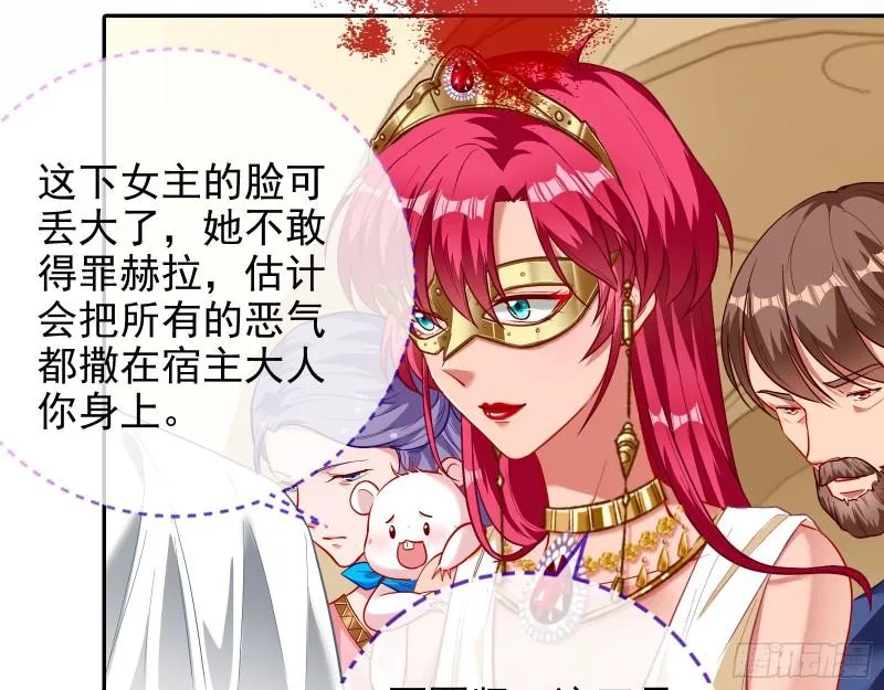 来自美的惩罚 第95页