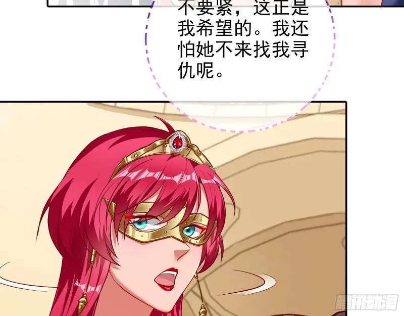 来自美的惩罚 第96页
