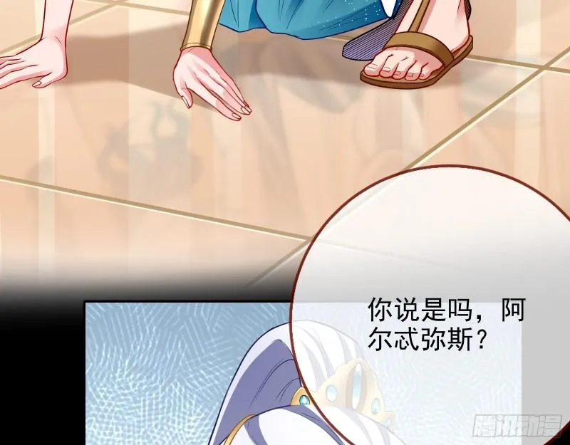 来自美的惩罚 第102页