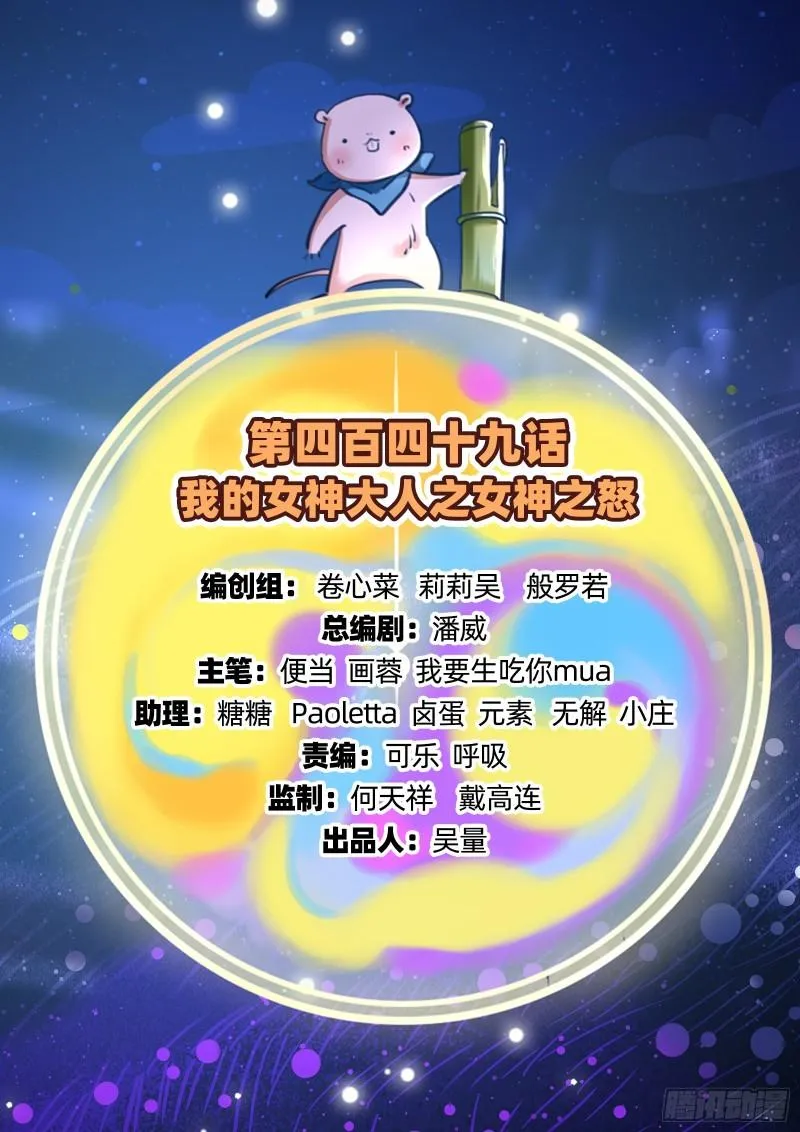 女神之怒 第2页