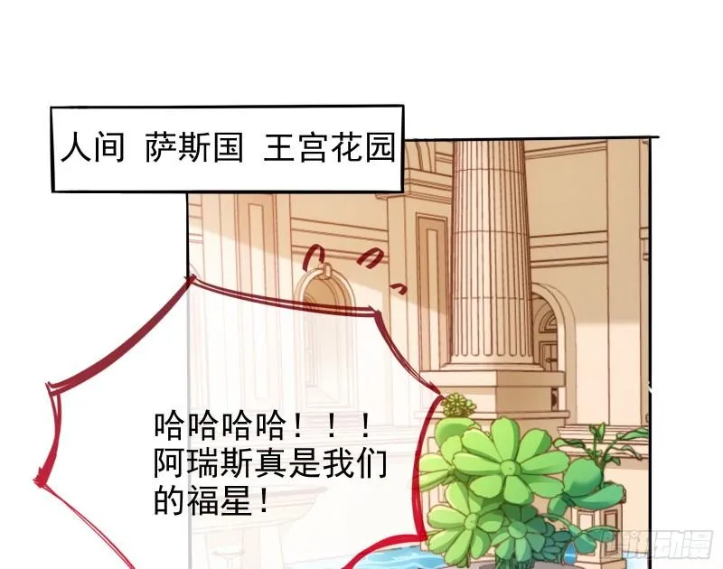 女神之怒 第3页