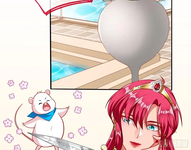 女神之怒 第4页