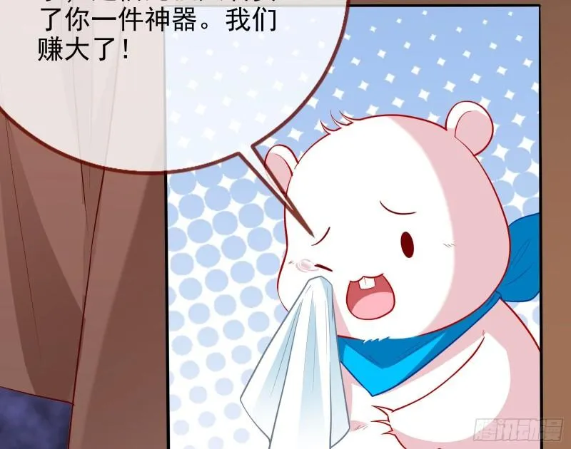 女神之怒 第7页