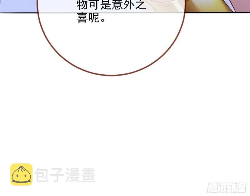 女神之怒 第11页