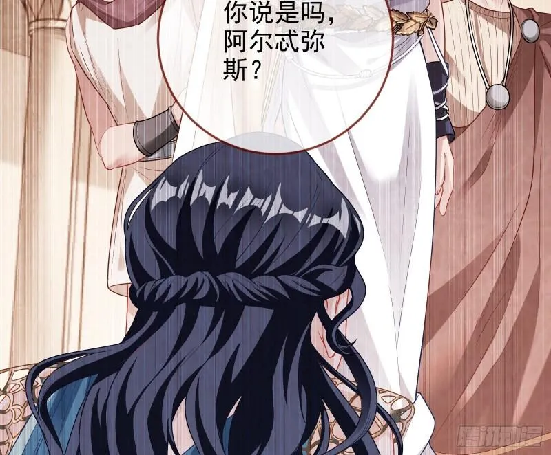 女神之怒 第13页